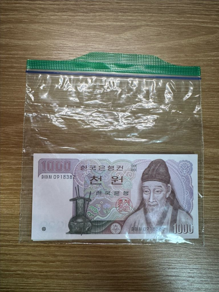 옛날 천원(2차 구권) 미사용 신권 연속권 13장 이미지