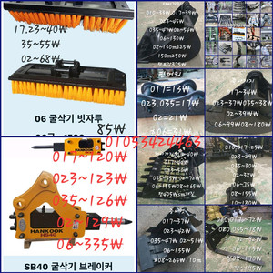 굴삭기 채바가지 지게발 니퍼 대바가지 쪽바가지 이미지