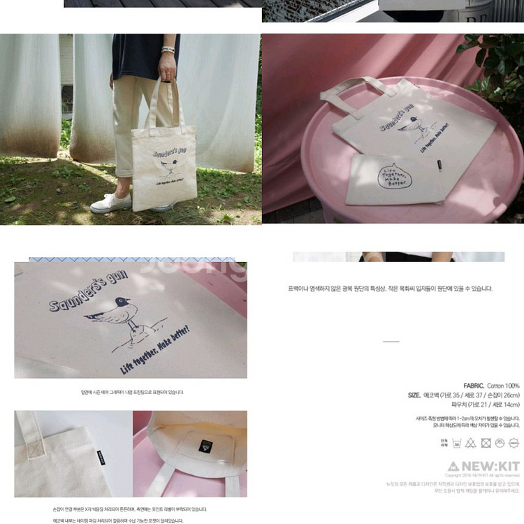 뉴킷 (NEW:KIT) 갈매기 에코백 & 파우치 미개봉 새제품 새상품--1