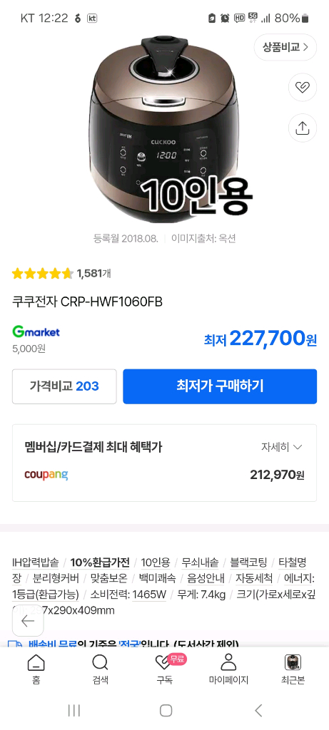 쿠쿠전자 CRP-HWF1060FB 고급형 전기밥솥 미개봉--0