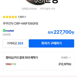 쿠쿠전자 CRP-HWF1060FB 고급형 전기밥솥 미개봉