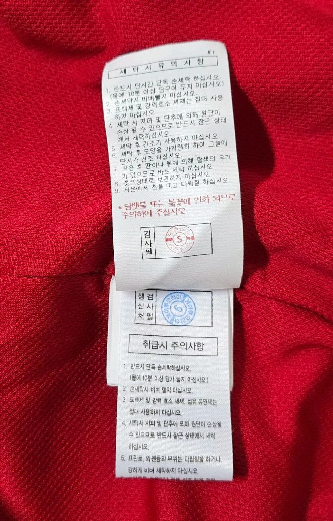 [120] SSG랜더스 다이나핏 춘추자켓(잠바, 점퍼) 이미지