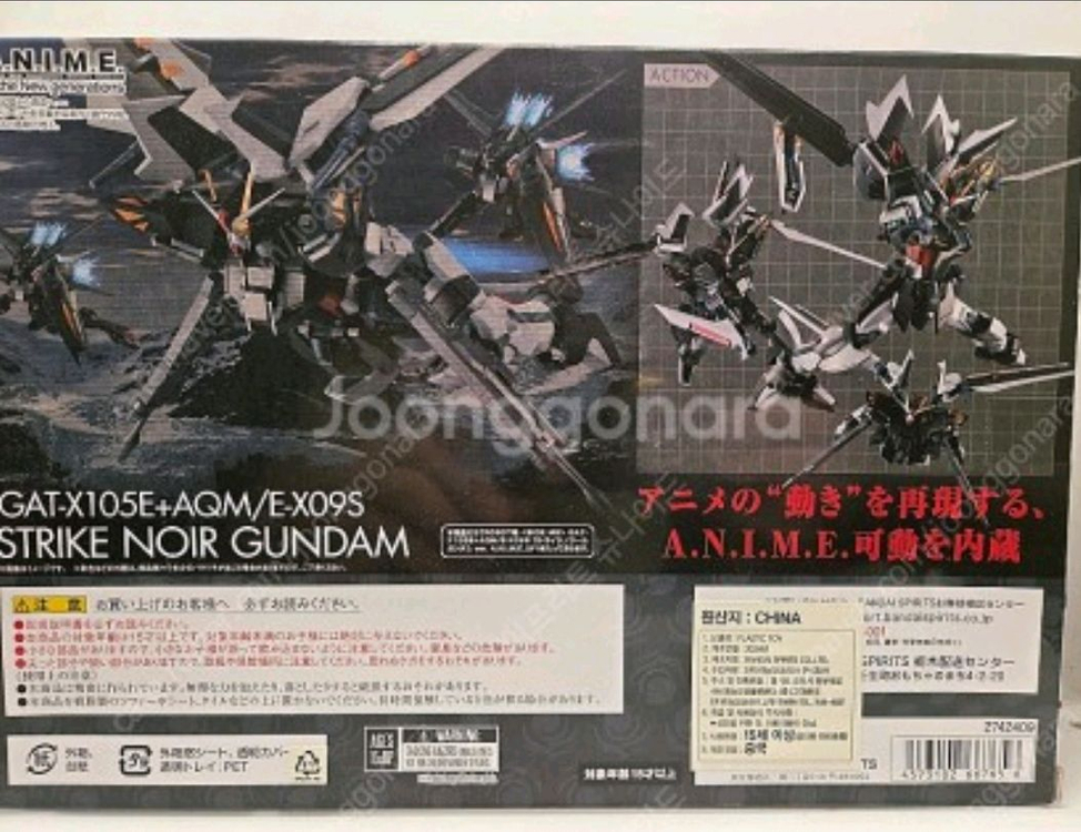 반다이 로봇혼 ANIME 스트라이크 느와르 건담--1
