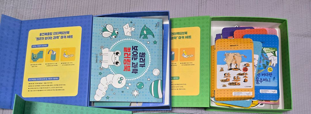 웅진 인터랙티브북 마커세트(원리가보이는과학)--1