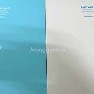 대성마이맥 이미지T 세젤쉬 공통수학1 세트 새상품