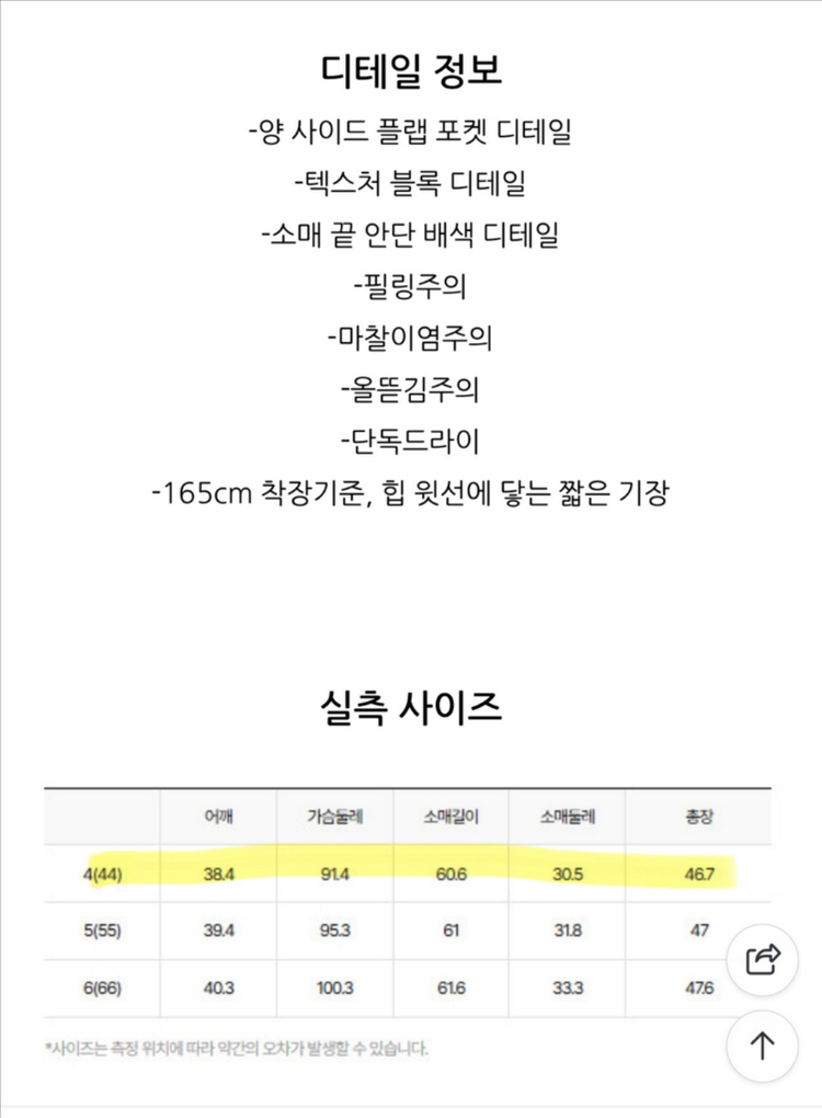 잇미샤 카라리스 텍스쳐블록 울100% 자켓 다크그린(44)--7