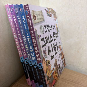 계림북스 그림으로 보는 한국사, 그림으로 보는 그리스 로마신화 세트 이미지