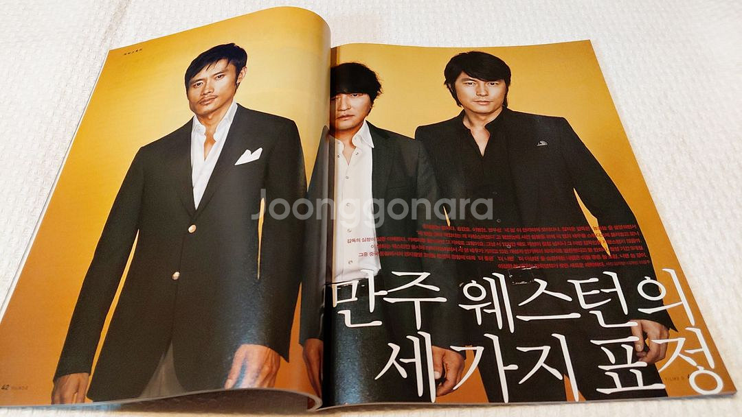 2008 필름2.0 놈놈놈 송강호 정우성 이병헌 각자의 커버스토리--1