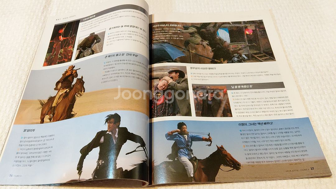 2008 필름2.0 놈놈놈 송강호 정우성 이병헌 각자의 커버스토리--4