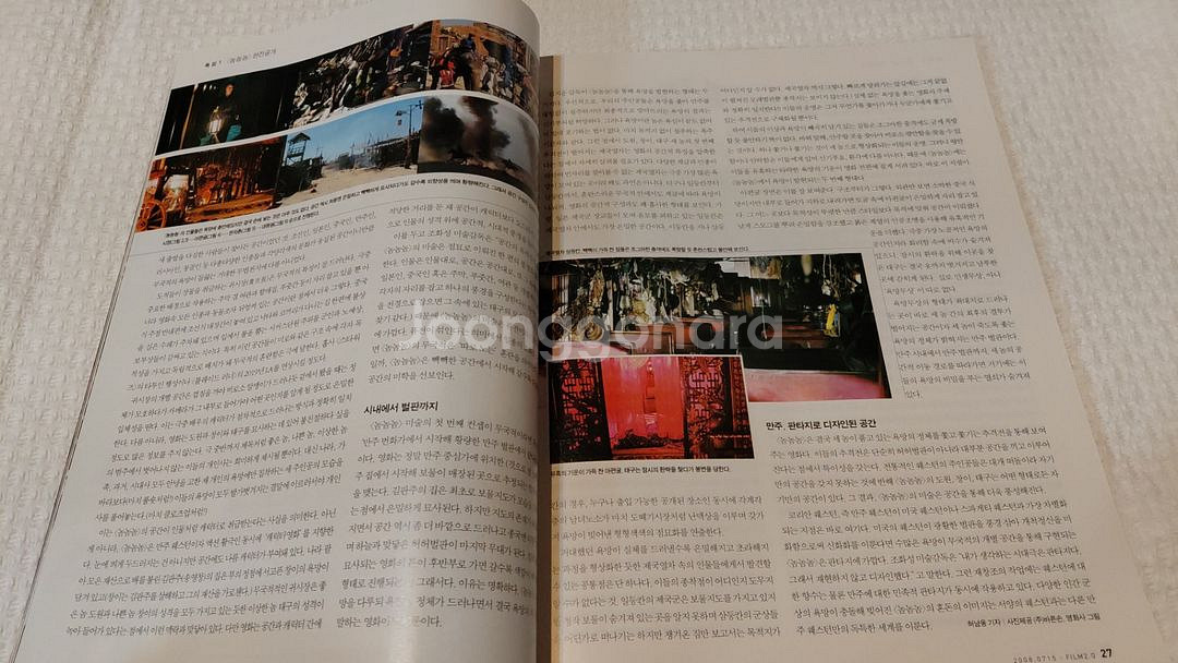 2008 필름2.0 놈놈놈 송강호 정우성 이병헌 각자의 커버스토리--7