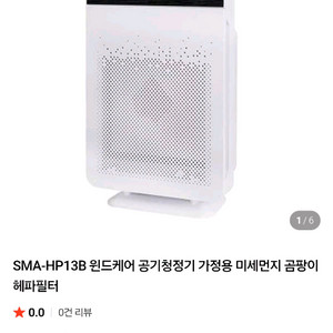 스위스밀리터리 공기청정기