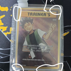 포켓몬 트레이너 카드 이미지