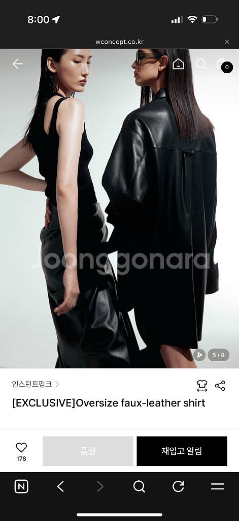 인스턴트펑크 오버사이즈 폭스 레더 셔츠 Oversize faux-leather shirt--2