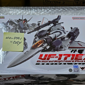 DX초합금 VF-171EX 아머드 나이트메어 플러스 EX 알토기 사오토메 전용기 합본팩 리바이얼 버전