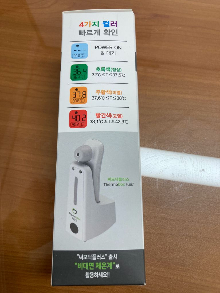 써모닥 라이트 체온계 새제품--1
