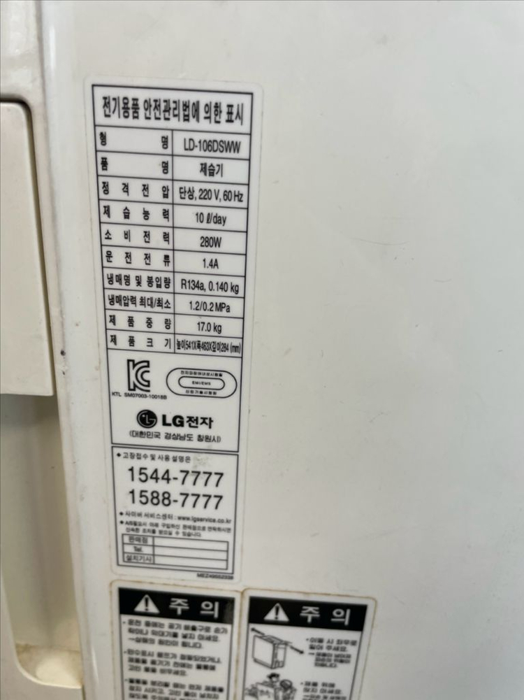 엘지 제습기 위닉스 삼성제습기--6