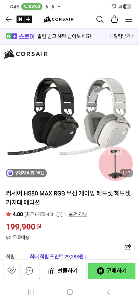 커세어 HS80 MAX RGB 게임용 게이밍 무선 헤드셋--3