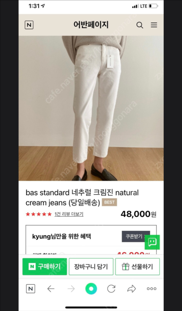 (새상품) 바스스탠다드 크림진 s--0