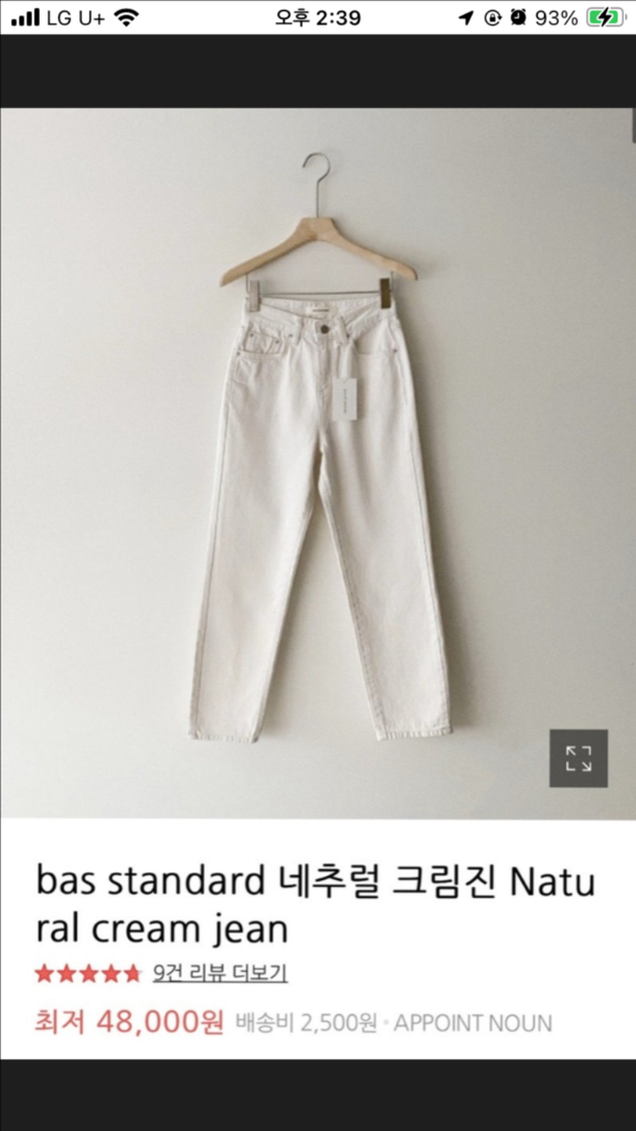 (새상품) 바스스탠다드 크림진 s--1