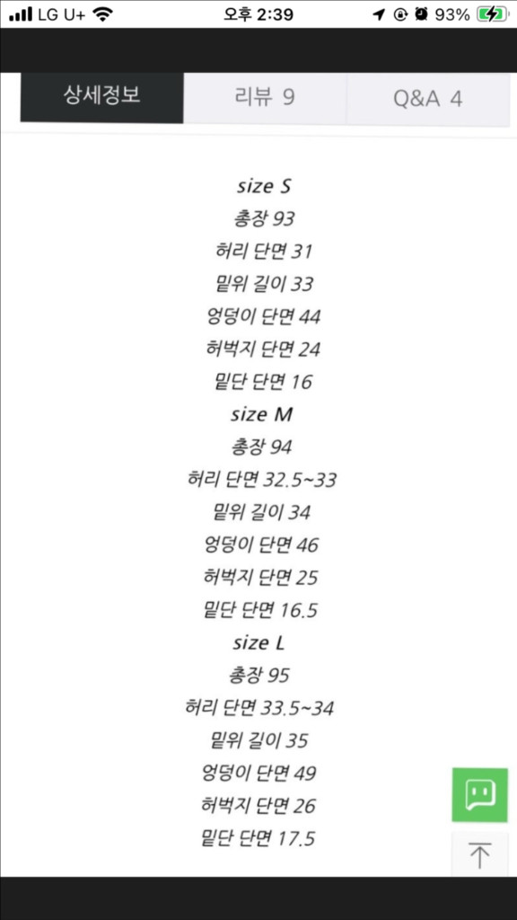 (새상품) 바스스탠다드 크림진 s--2