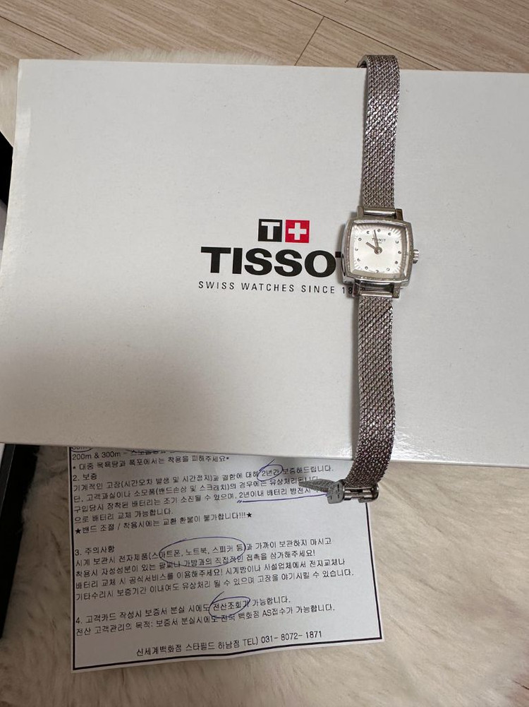 [풀구성]티쏘 다이아몬드 러블리 스퀘어 여성 손목시계 메탈실버--8