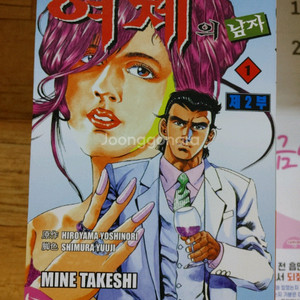 여제의 남자 성인 만화책 1~26권