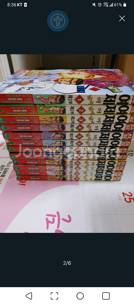 여제의 남자 성인 만화책 1~26권--3