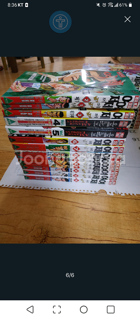 여제의 남자 성인 만화책 1~26권--5