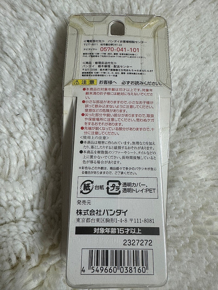 반다이 초합금의괴 아프로다이A 새상품--2