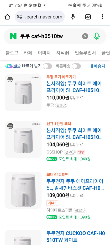 에어프라이어 5L 쿠쿠 caf-h0510tw 이미지
