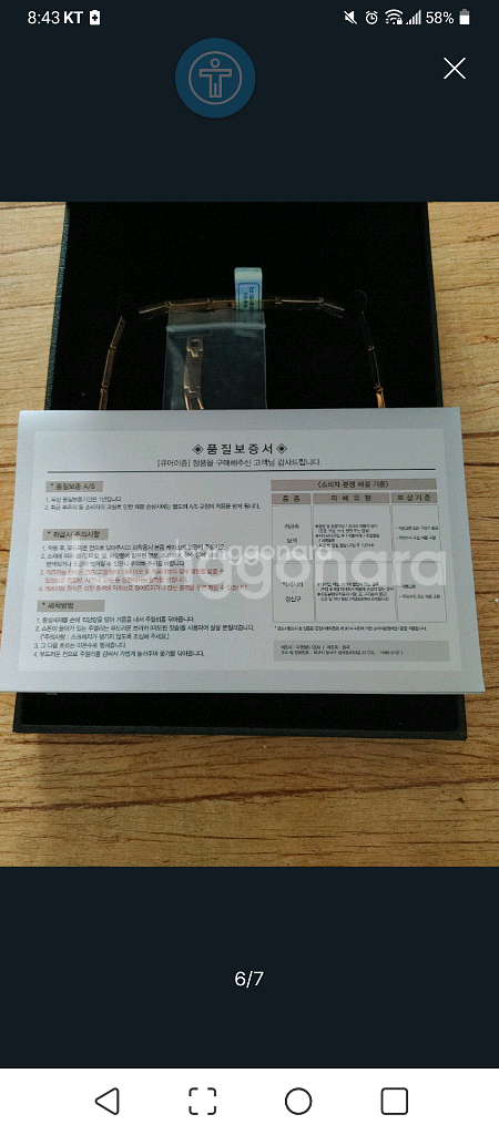 게르마늄 팔찌 목걸이 세트--4