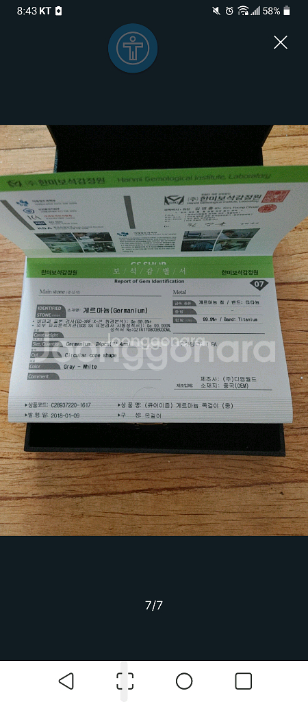 게르마늄 팔찌 목걸이 세트--5