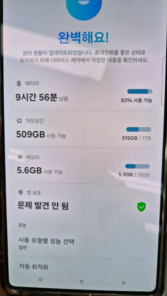 갤럭시S25울트라 1TB, 12g, 25년 12월 24일 개통--7