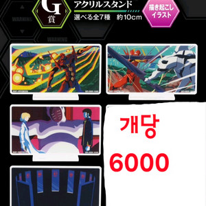 무료배송)개별 가능)에반게리온 제일복권 이치방쿠지 G상