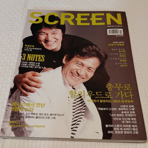 2006안성기 박중훈 타짜 라디오스타 유해진 유지태 장쯔이