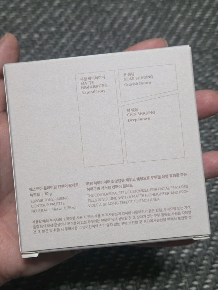 에스쁘아 톤페어링 컨투어 팔레트(미개봉)음영 메컵 치트키!--5