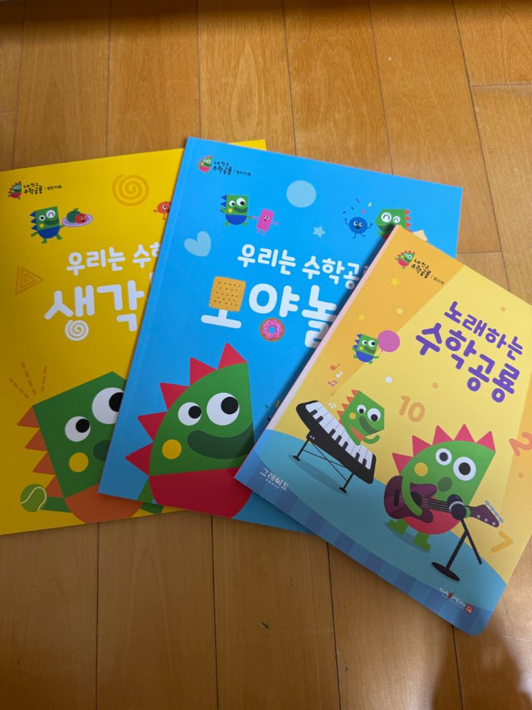 수학공룡 전집 45권 세트--1