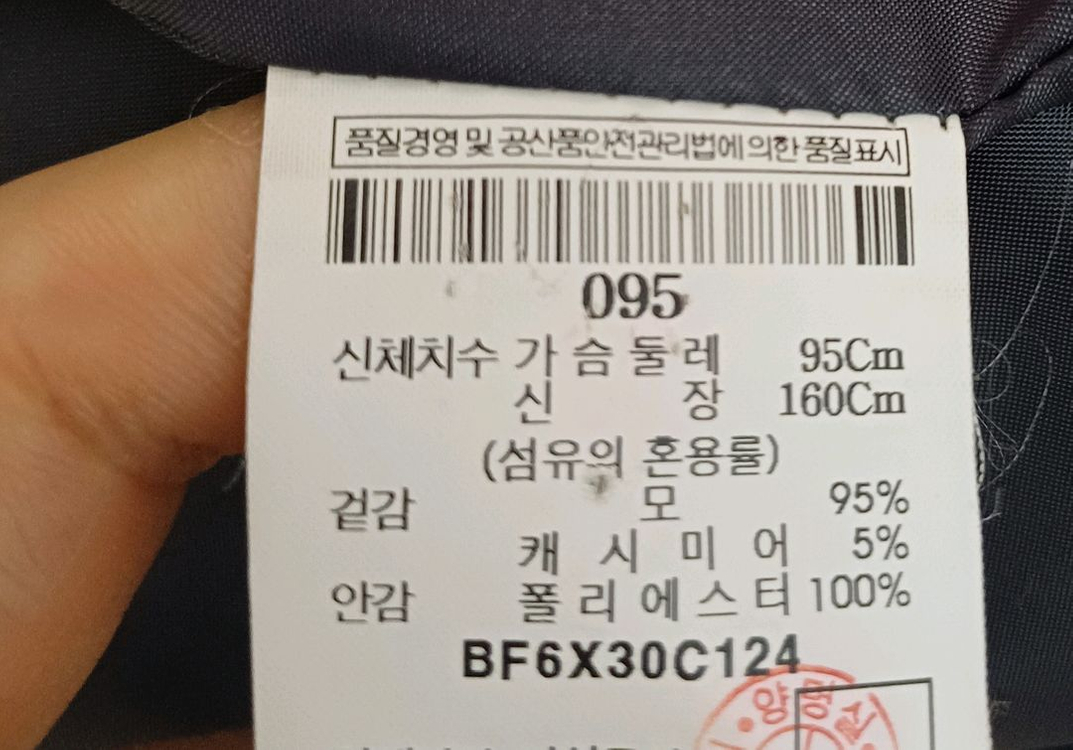 빈폴 모캐시미어코트 95사이즈--4