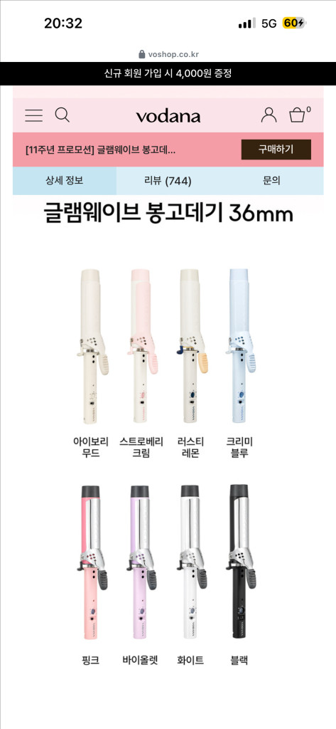 보다나 글램웨이브 봉고데기 36mm--1