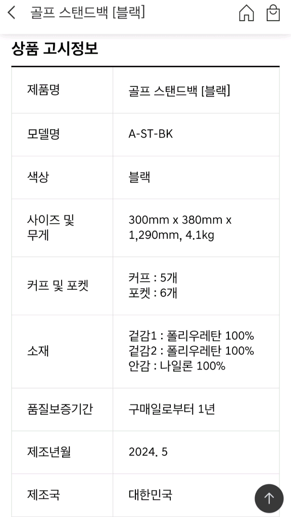 제네시스 컬렉션 골프 스탠드백 이미지