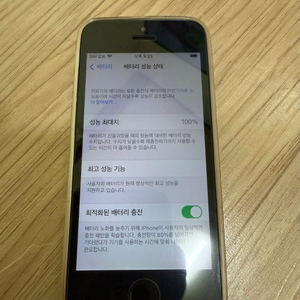 소장용 아이폰SE1 128G (스페이스 그레이) 판매합니다