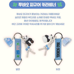 푸바오 키링 1개 미개봉새것 교환환불불가