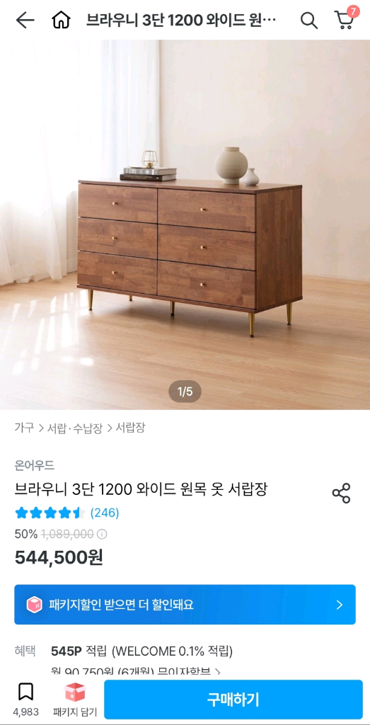 브라우니 원목 3단 서랍장--2