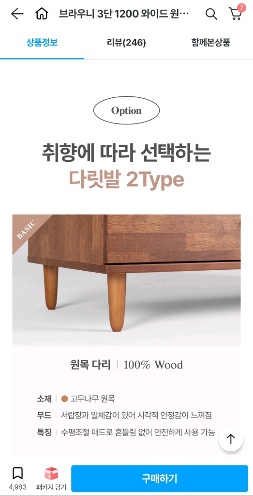 브라우니 원목 3단 서랍장--3