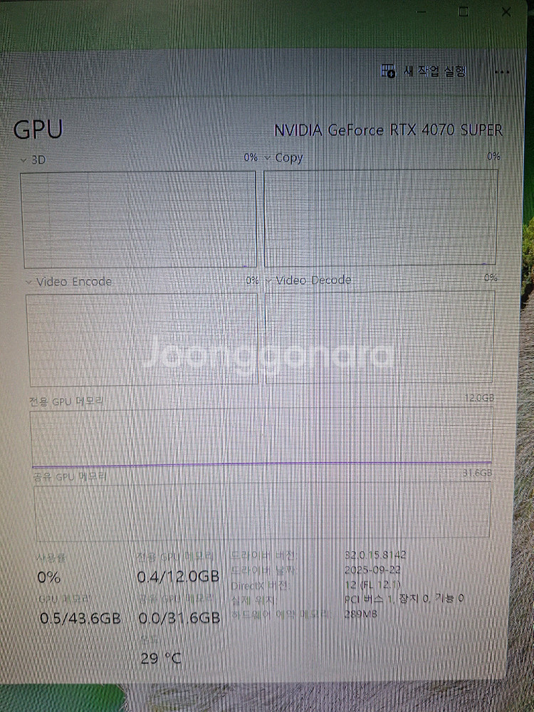 게임용 컴퓨터 PC 본체 7800x3d RTX 4070 Super 램 64G 아이온2 배그 게이밍 데스크탑--4
