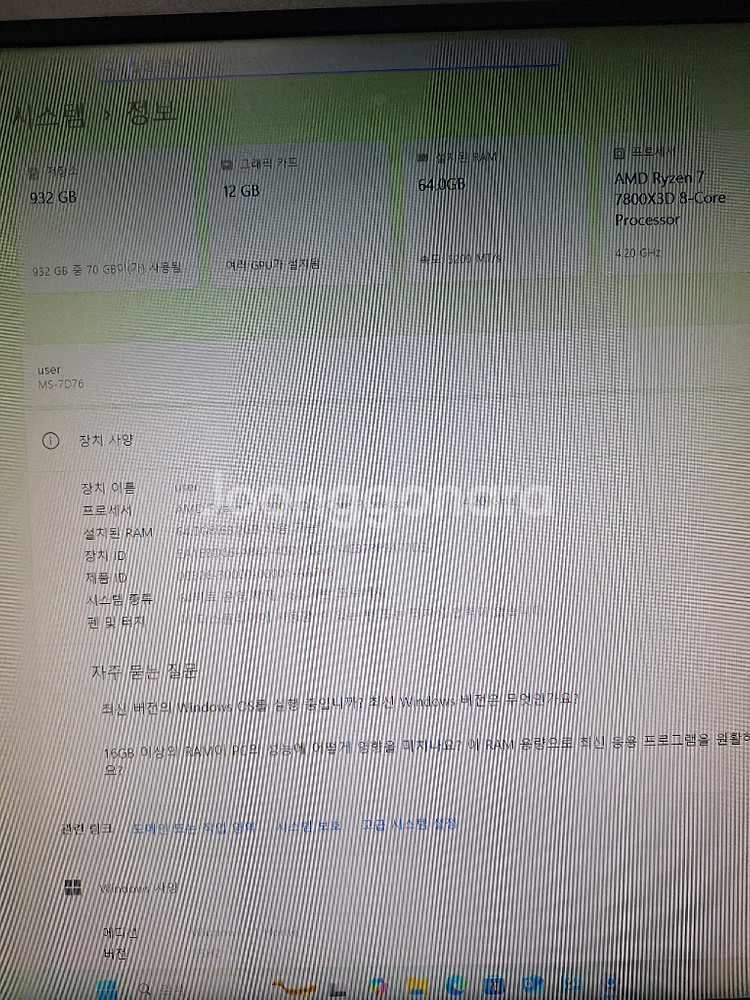 게임용 컴퓨터 PC 본체 7800x3d RTX 4070 Super 램 64G 아이온2 배그 게이밍 데스크탑--6