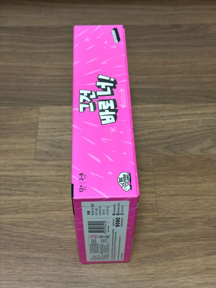 (미개봉) 그건 바로 너! 보드게임 (액션파티게임) 이미지