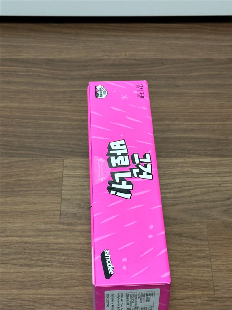 (미개봉) 그건 바로 너! 보드게임 (액션파티게임) 이미지
