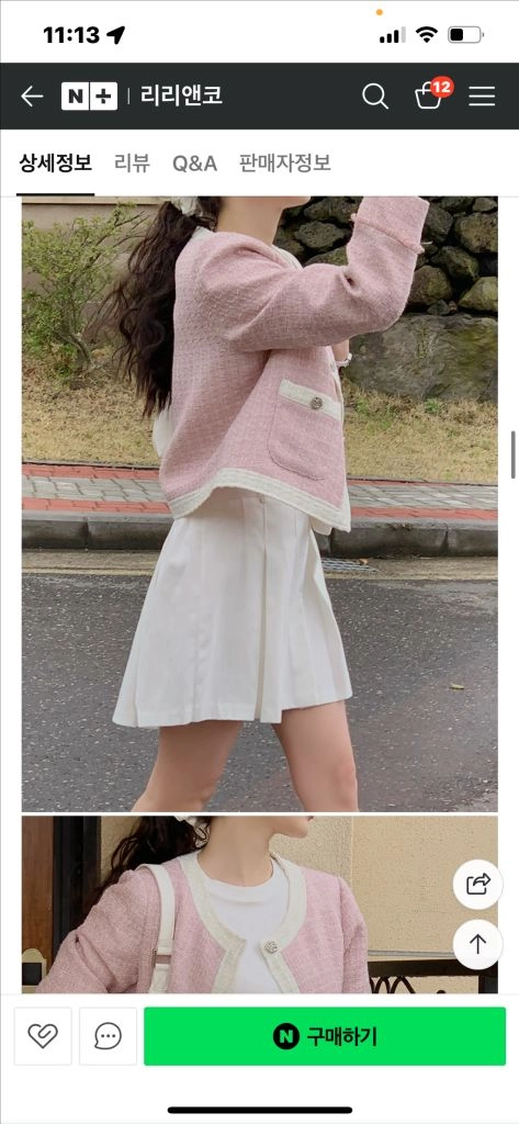 가격내림! 리리앤코 트위드자켓 77 이미지
