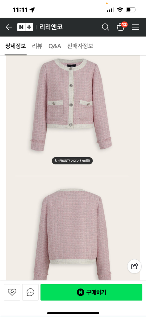 리리앤코 트위드자켓 77 이미지